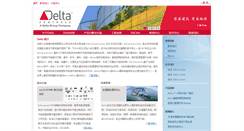 Desktop Screenshot of deltacontrols.com.cn