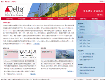 Tablet Screenshot of deltacontrols.com.cn